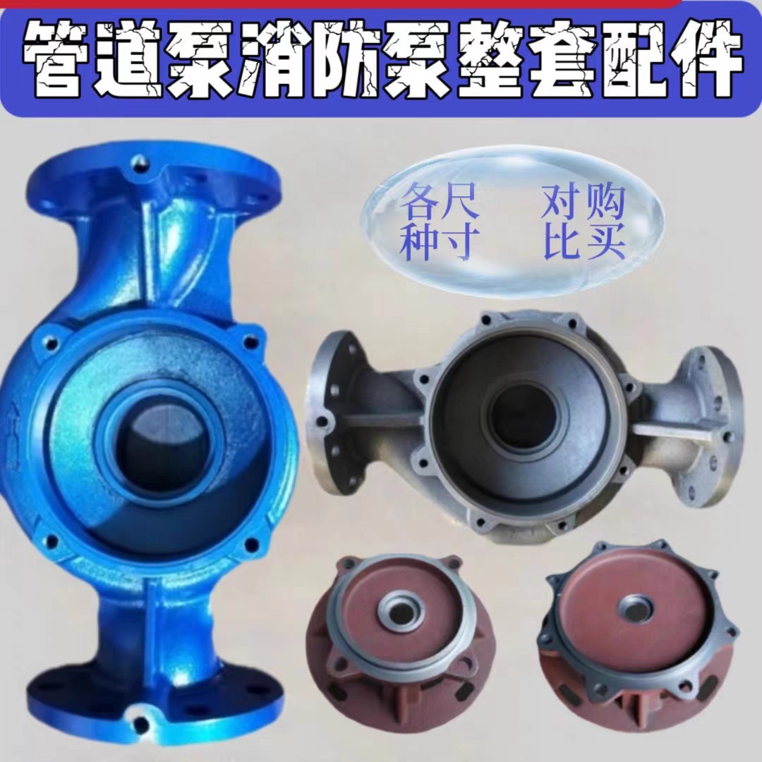不锈钢叶轮铸铁都可以支持各类品牌配套上海凯泉东方水泵出口专用