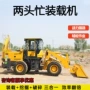 一体全新四驱多功能两头忙