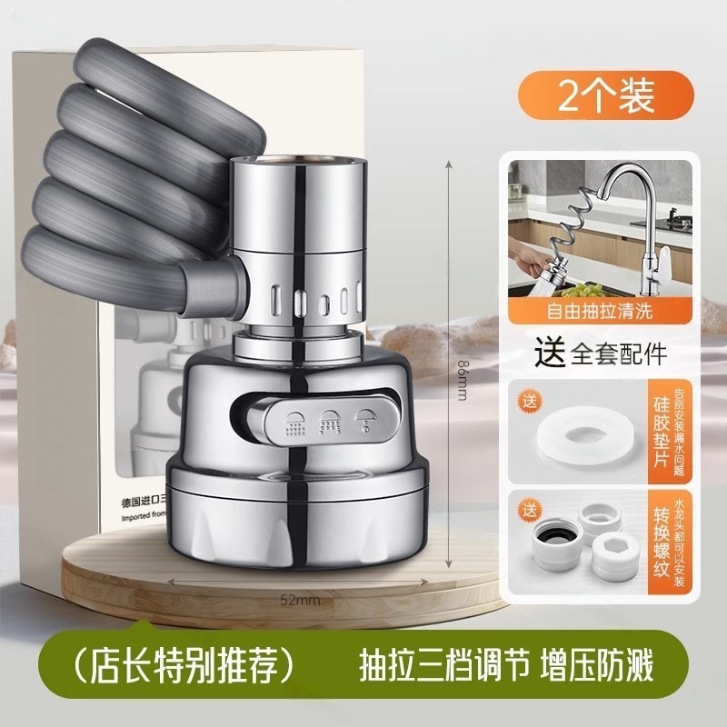 厨房水龙头延伸器可伸缩抽拉外接花洒喷头加长万能接头防溅水神器|undefined