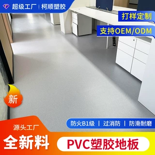 厂家定制PVC塑胶地板Vinyl flooring 医院学校养老院防滑耐磨地胶