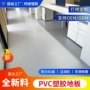 防滑学校医院养老院地胶