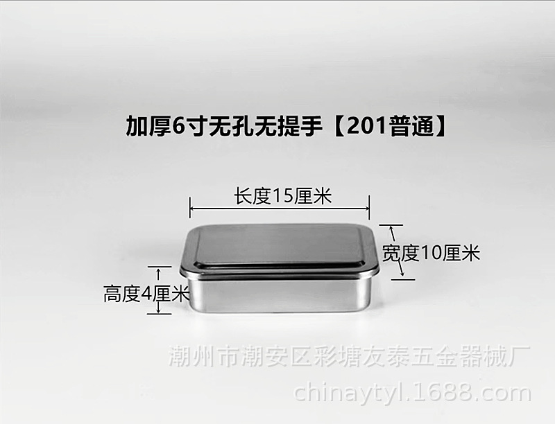 Disinfection square plate 6 inch without hole