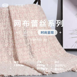 现货 涤氨提花网布 220g弹力化纤针织布料 女装连衣裙外套面料