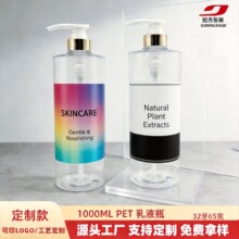 1000ml洗发水瓶按压乳液瓶分装瓶沐浴露瓶塑料瓶护肤品洗护瓶子
