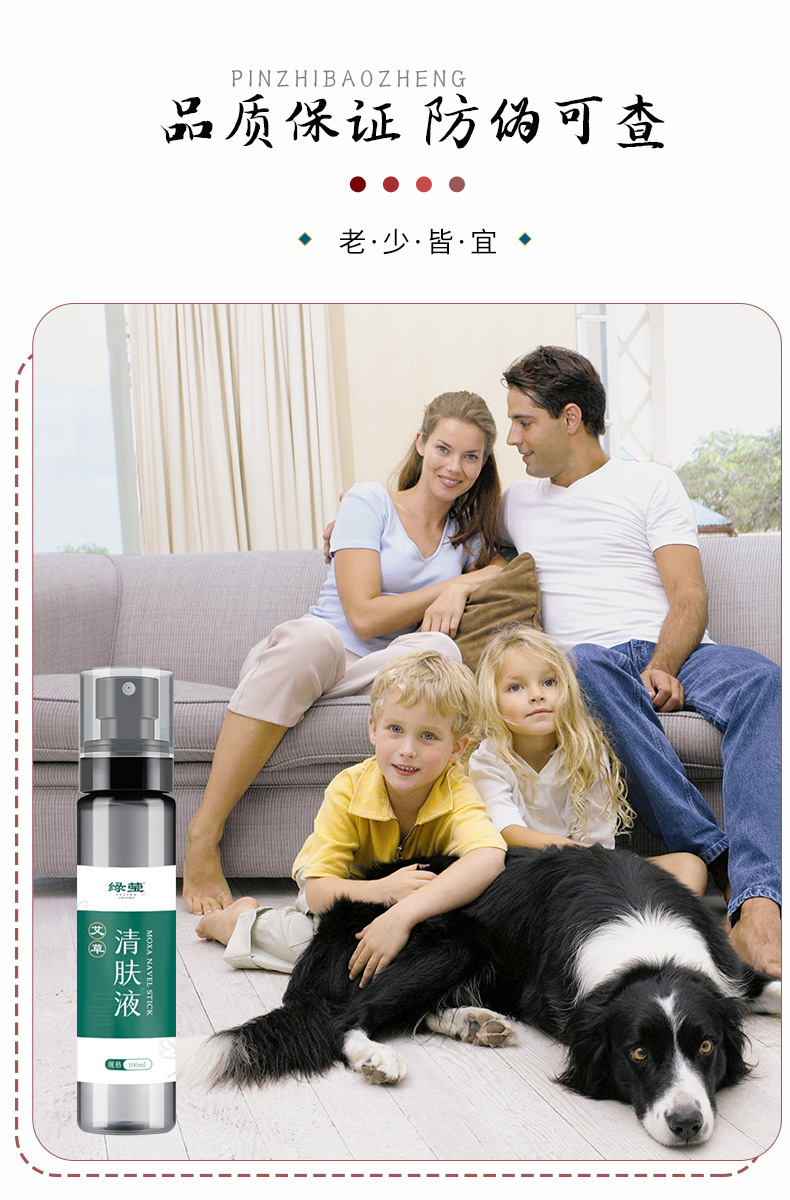 Mugwort Cleansing Liquid Ai Ye Qing Fu Ye 100ml Herbal Skin Spray for Moxibustion Care in use
