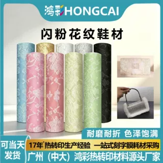 厂家货源跨境专供金葱皮料闪粉花纹鞋材高亮闪光皮革耐磨损