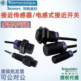 ��������늸�ʽ�ӽ�������XS4P30AB120 XS4P30MA230 XS4P18PA340