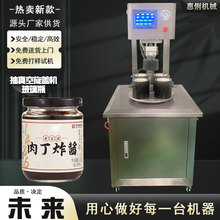 惠俐四工位抽真空旋盖机 HL80-4A 辣椒酱玻璃瓶半自动真空旋盖机