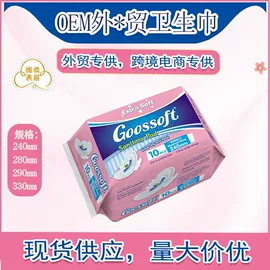 卫生巾;纸尿裤;拉拉裤