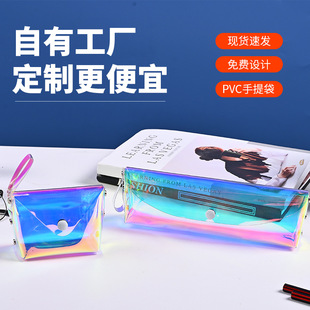 Transparent magic color PVC laser makeup bag women's cosmetics storage colorful wash bag gift wholesale printable logo