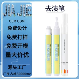 日化用品加工;衣物清洁护理;马桶洁厕剂