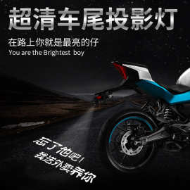 电动车摩托迎宾灯车尾投影灯高清LED改装灯照明警示鬼火改装镭射