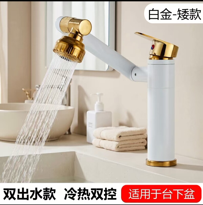 Lucky Cat Universal Mechanical Arm Multifunctional Household Basin Faucet with Hot and Cold Water Lucky Cat Universal Mechanical Arm Multifunctional Household Basin Faucet with Hot and Cold Water