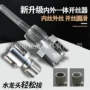 外丝内外一体跨境水管
