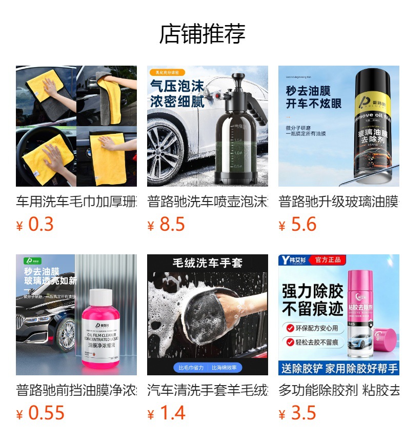 Glass Water for Cars, Special for Removing Oil Film, Ethanol, Winter Antifreeze, Strong Car Decontamination Concentrate for Minus 40 Degrees