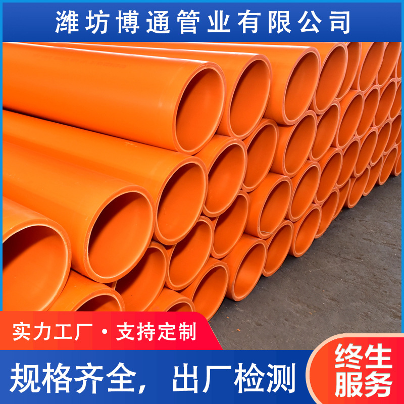 厂家定制MPP电力管 电线电缆MPP非开挖高压电力顶管埋地式电力管