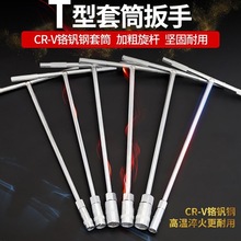 6-19mm*14件T型外六角套筒扳手加长汽车摩托车轮胎多功能套装工具