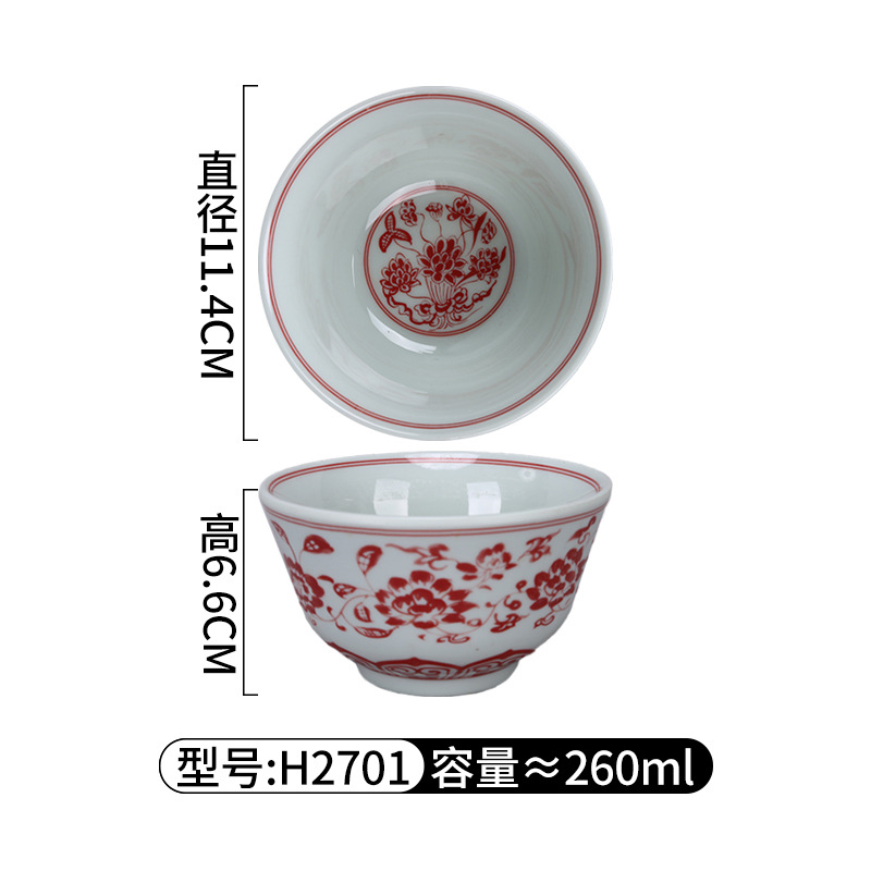 H2701【홍화자기】