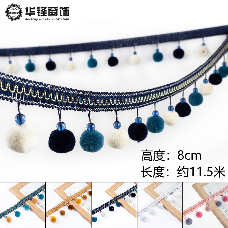 8公分窗帘毛球花边杨梅球帘头花边水晶珠子装饰吊坠吊球约11.5米