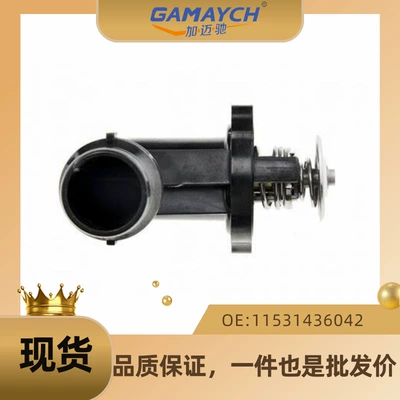 Suitable for Bmw Thermostat Thermostat Car Water Pass Oe 11531437085