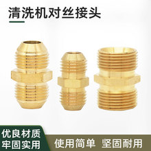 �߉�ϴ܇�Cˮ�ܿ��22*1.5/14*1.5���z���^������ϴ�C�ޏ����L��