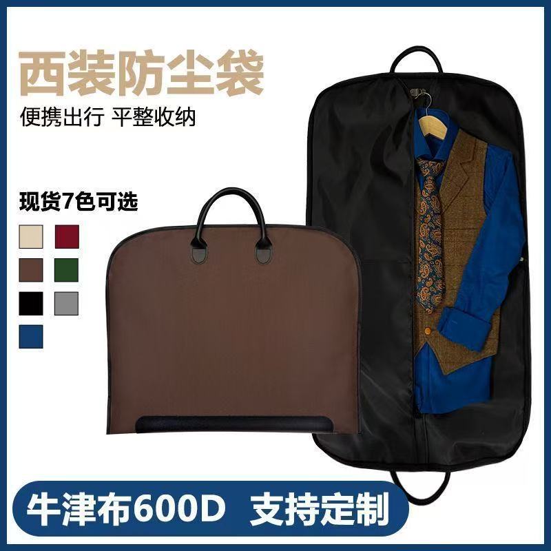 现货高级蓝色加厚西装袋包装牛津布商务男士西服防尘袋服装收纳袋