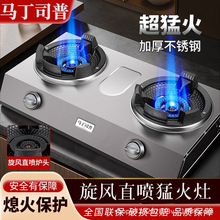 商用煤气灶双灶液化气灶低压猛火灶大火力加厚台式燃气灶厂家直销