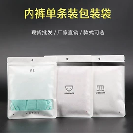 服装服饰包装;塑料自封袋;塑料服装袋