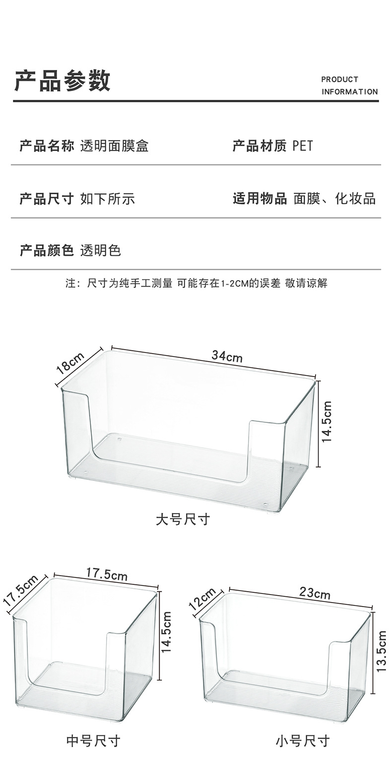 三个尺寸面膜盒_11