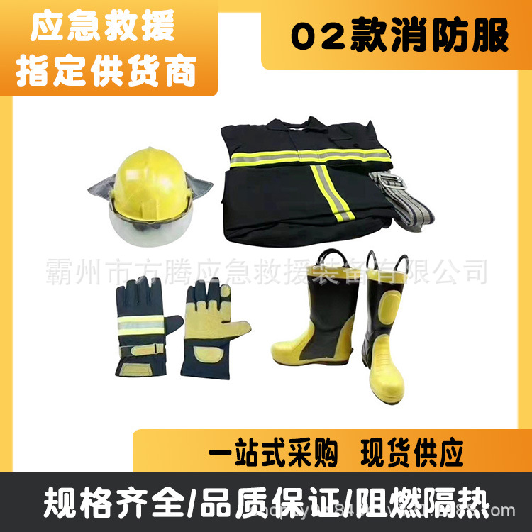 02款消防服五件套 抢险救援阻燃隔热消防服 消防训练隔热服套装