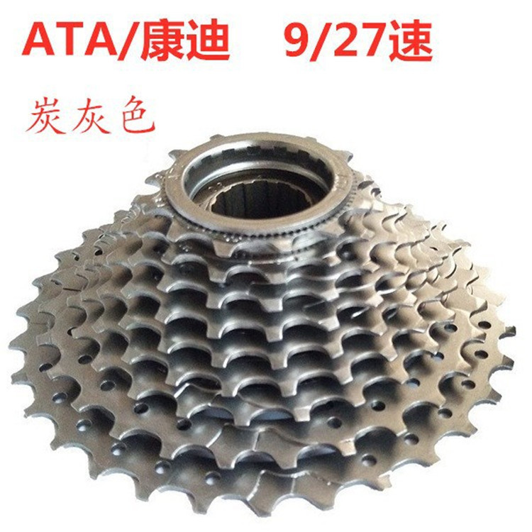 ATA Kangdi 9-Speed Rotary flywheel 27-Speed variable Speed cassette flywheel mountain bike Tower Wheel 9-Speed Rotary flywheel