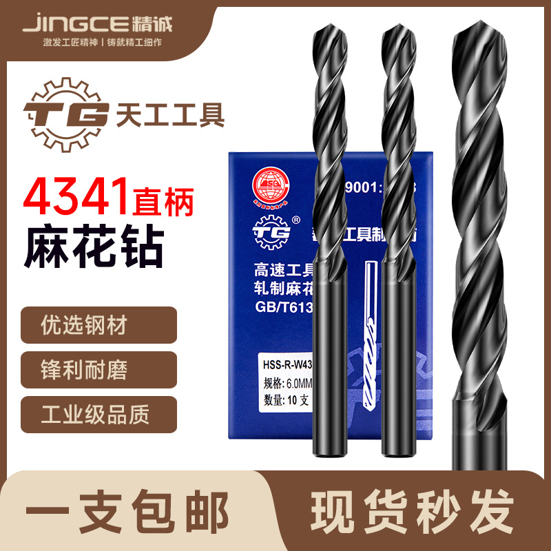 钻头直柄麻花钻头高速钢手电钻钻花.-.-.-.