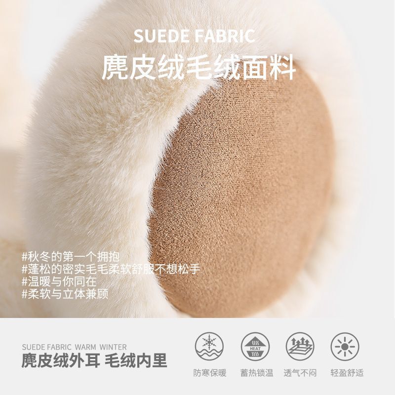 麂皮绒毛绒耳罩女冬季韩版加绒保暖耳套骑行防寒耳暖防冻耳捂子|undefined