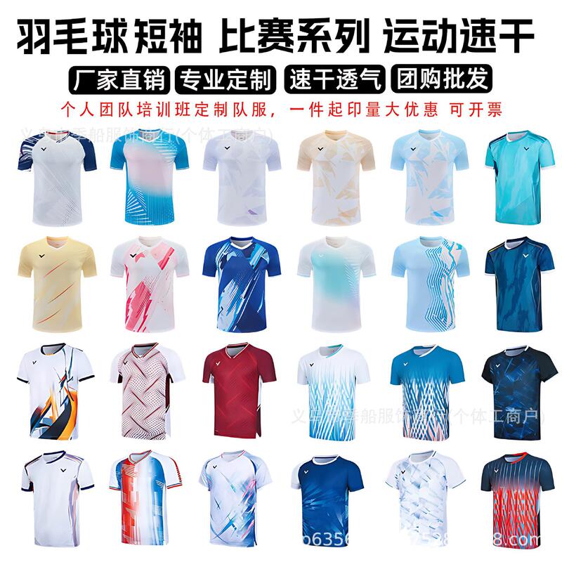 Lee Zii Jia Competition Uniform Quick-Drying Badminton Uniform Men's Competition Sportswear T-Shirt Tennis Uniform Volleyball Training Uniform Lee Zii Jia Competition Uniform Quick-Drying Badminton Uniform Men's Competition Sportswear T-Shirt Tennis Uniform Volleyball Training Uniform