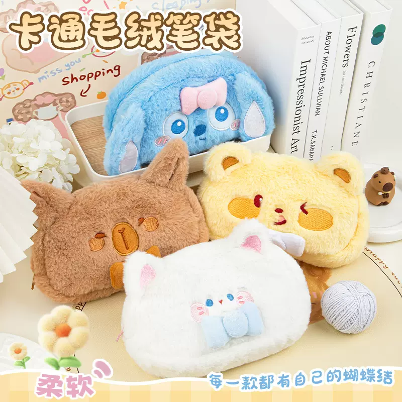 卡通毛绒可爱笔袋高颜值学生毛绒笔袋玩偶大容量毛绒绒文具袋收纳