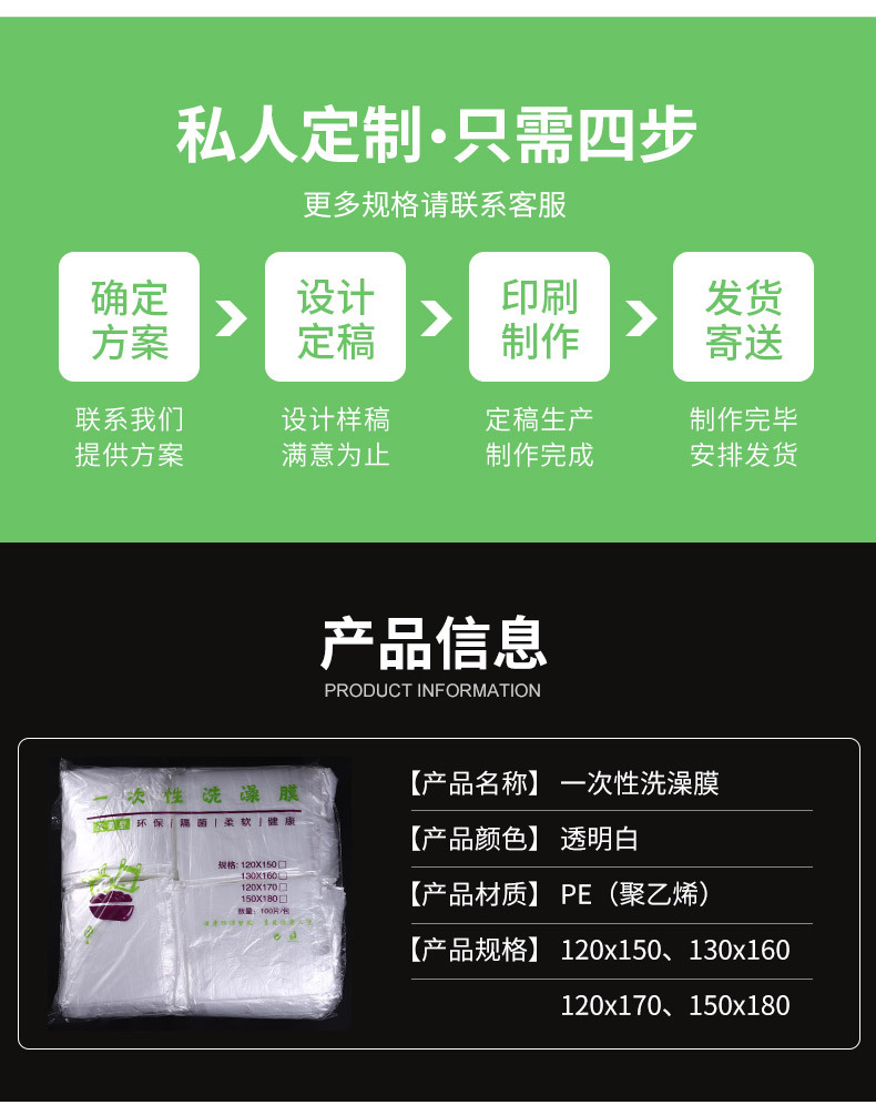 一次性泡澡膜_09