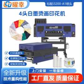 Fedar4头i3200白墨烫画机个性化T恤数码印花机 60cmDTF烫画打印机