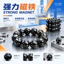 【现货批发】铁氧体黑色磁球 直径5-33MM磁珠 大号按摩保健磁力珠