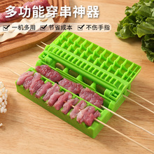 家用多功能烧烤穿串工具懒人快速串串用具羊肉串烧烤穿肉器串肉器