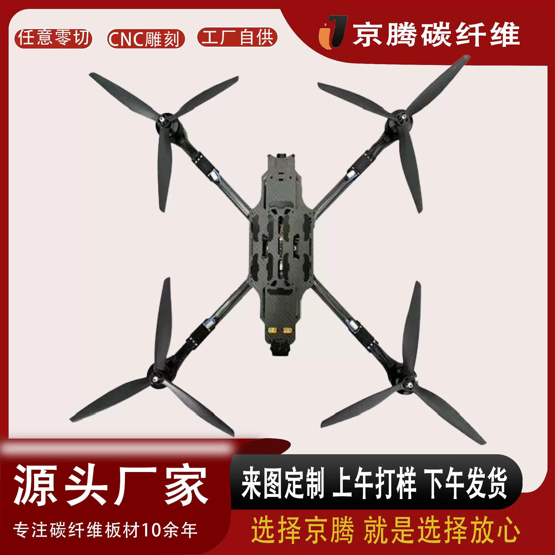 13/15寸碳纤维FPV无人机机架 长航时大载重穿越机架 厂家直销UAV
