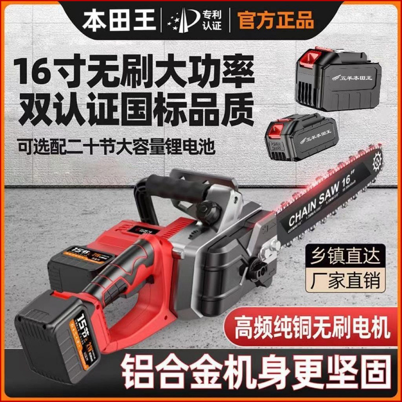 电锯家用小型手持充电式锂电电动锯单手链据柴户外砍树伐锯木神器