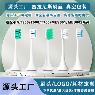 T100/200/301늄���ˢT300/500/T700/MES601����ԭ�bˢ�^�o�l