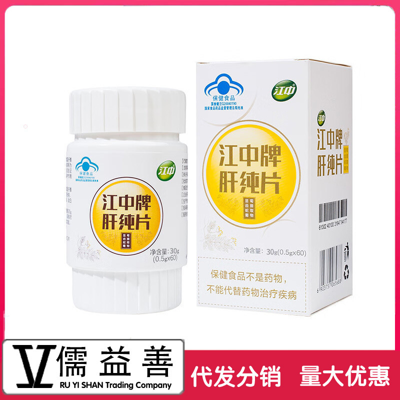 【2026 New Batch】Jiangzhong Brand Liver Pure Tablets 60 Tablets Source Stock Available Dropshipping Wholesale Order