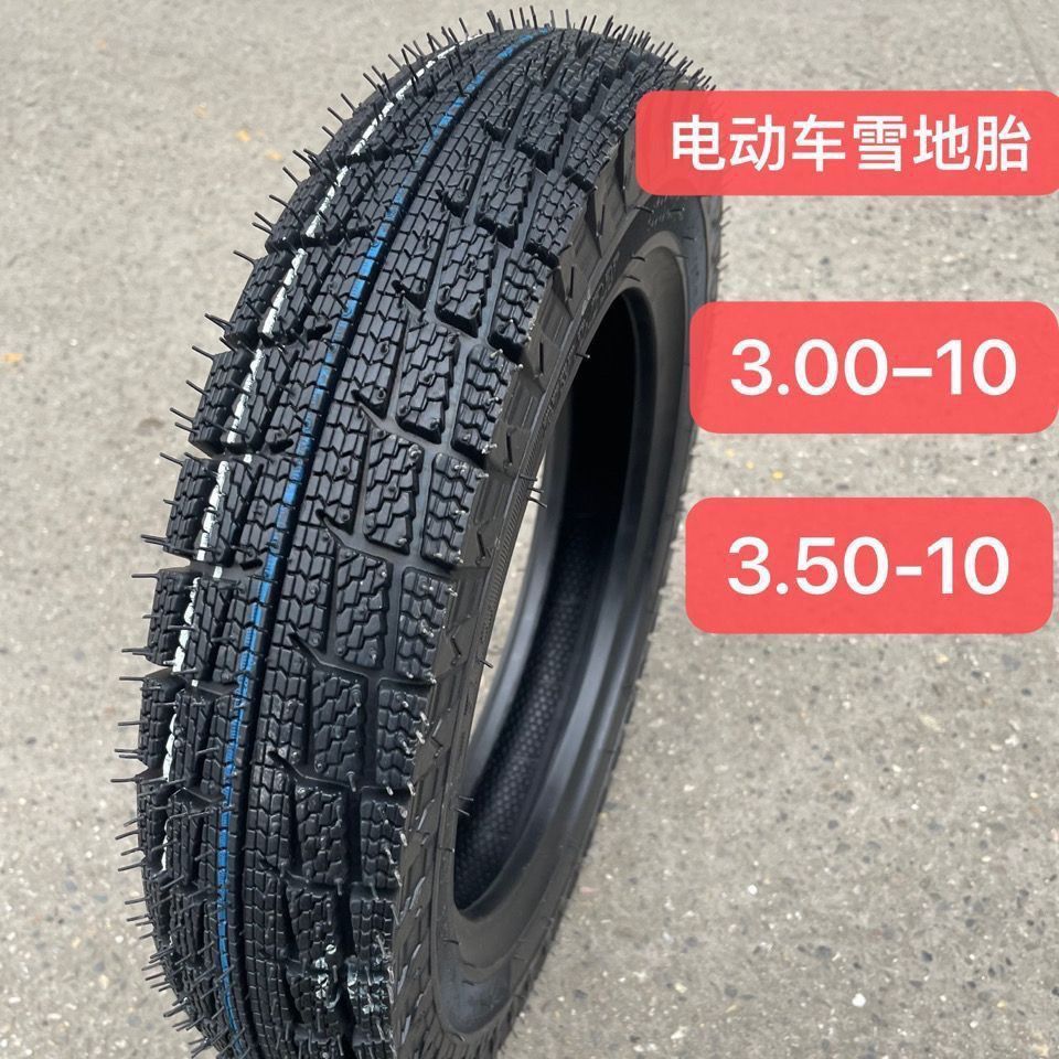 Winter snow tire electric two-wheeled tricycle tire 3.00/3.50/3.75/4.00-12/10 postage