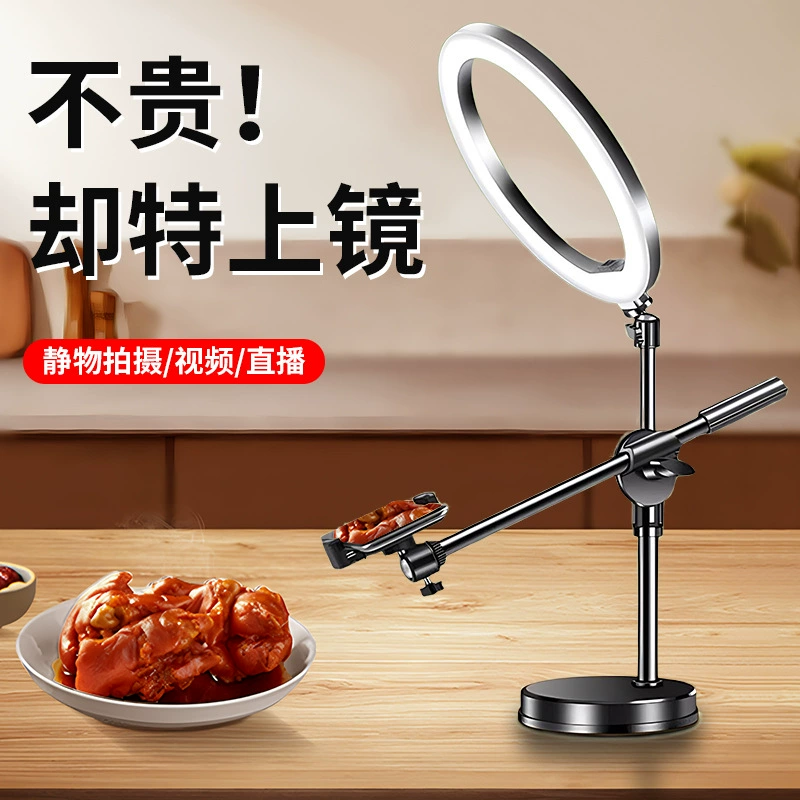 Прямые поставки от производителя: мобильная подставка для прямой трансляции с подсветкой, свободно вращающаяся съемочная лампа, грибовидная лампа, настольная подставка для съемки сверху.