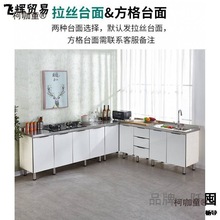 不锈钢厨房整体橱柜简易组装经济型租房柜子家用灶台柜一体麦太保
