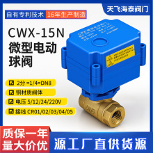 Դ^Sw̩ߜ늄y _ˮʹCWX-15DN8΢S~yT