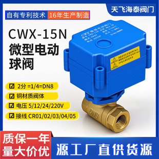 Դ�^�S�����w��̩�ߜ�늄����y �_ˮ��ʹ��CWX-15DN8΢���S�~�y�T
