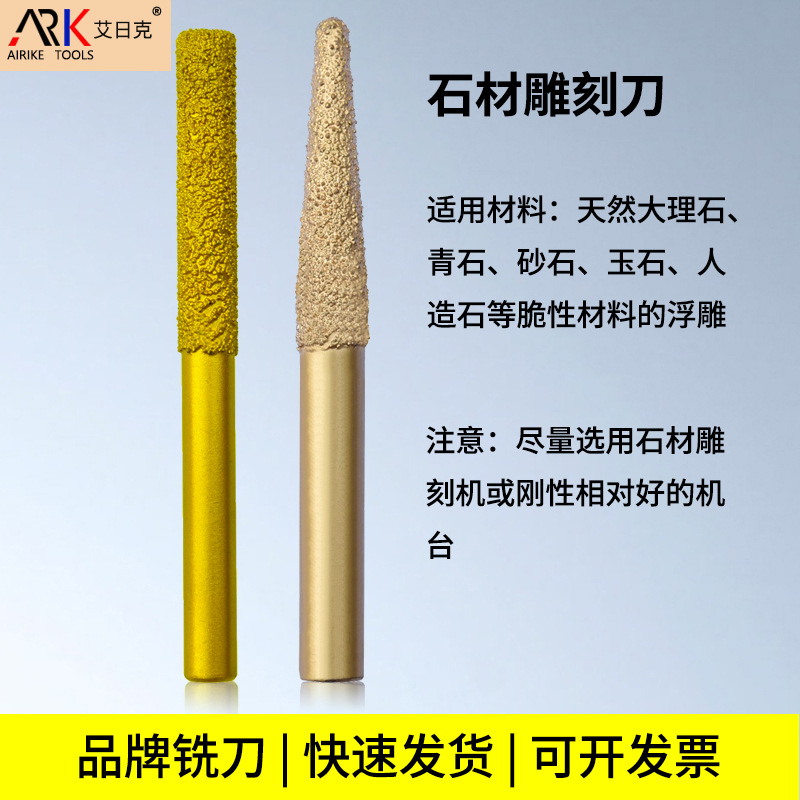 石材雕刻刀 适用于大理石 花岗岩等大浮雕深加工 可按客需求生产