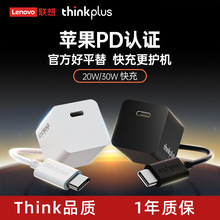 联想ThinkPlus适用苹果15充电器20W氮化镓ip14华为type-C充电头